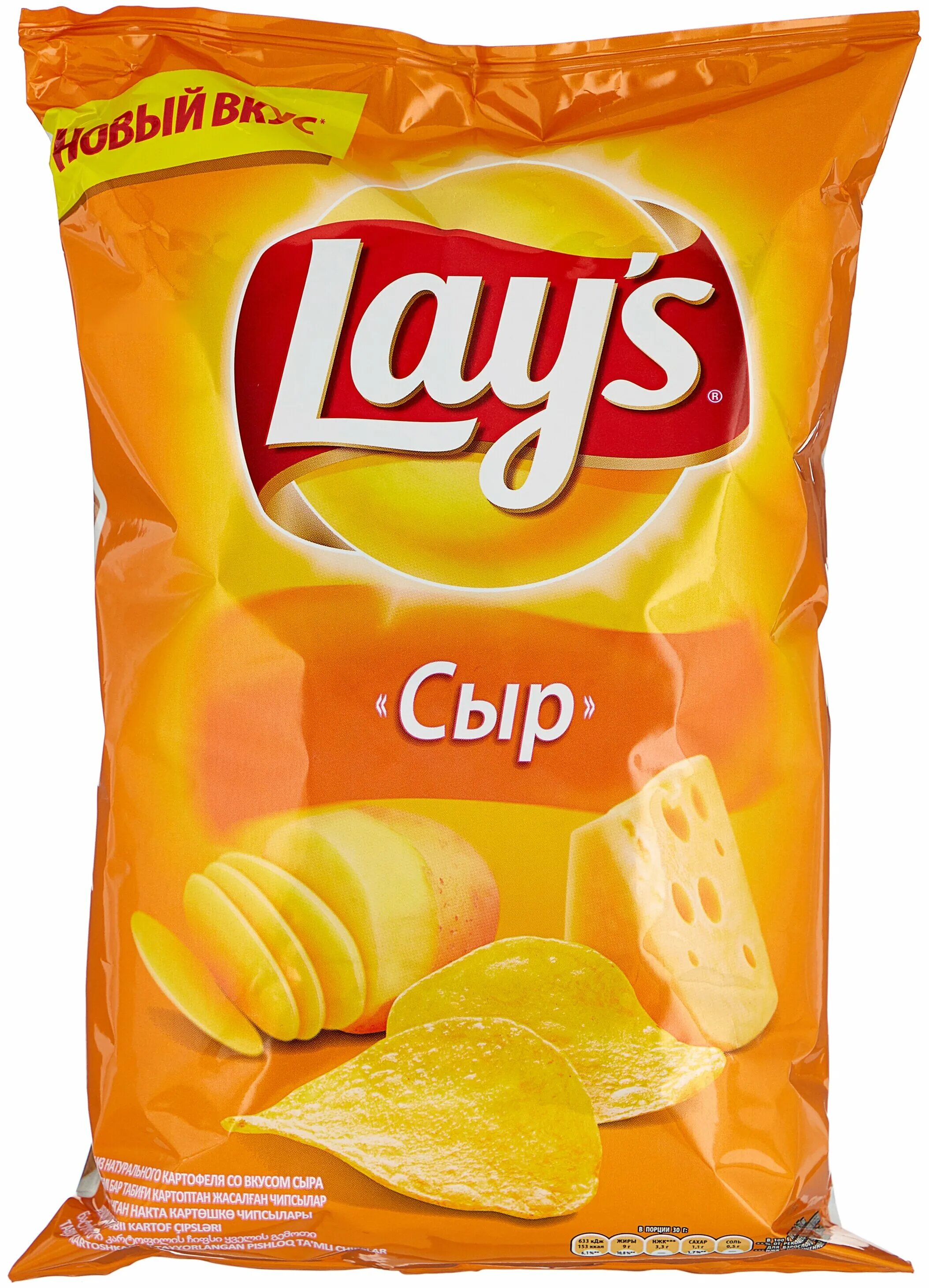чипсы каталог. чипсы лейс рифленые 150гр. чипсы каталог. луковые кольца снеки. Lays сыр.