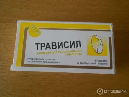 Таблетки для рассасывания от кашля