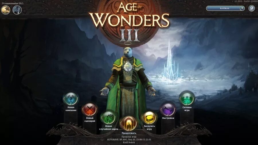 Игра ворлд вондерс. Age of Wonders 3 эльфы. Age of Wonders 3 гайд. Age of Wonders 3 Тиграны. Age of Wonders 3 фракции.