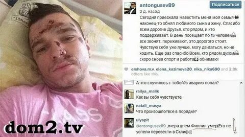 Видеть во сне что попала в аварию