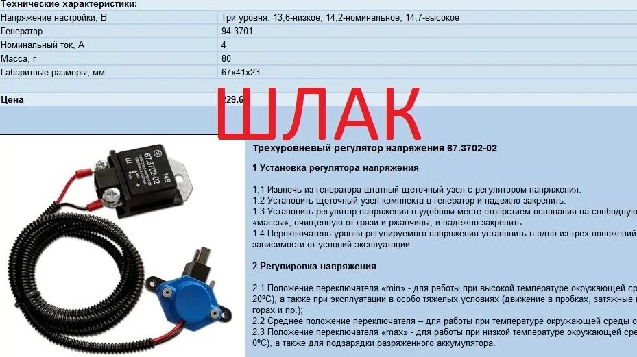 Приора какое напряжение на генераторе. 3х уровневый регулятор напряжения приора. регулятор напряжения приора 2. реле регулятор напряжения генератора приора. регулятор напряжения 3 уровневый 402.