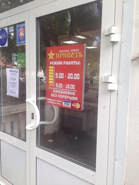 привоз самара адреса