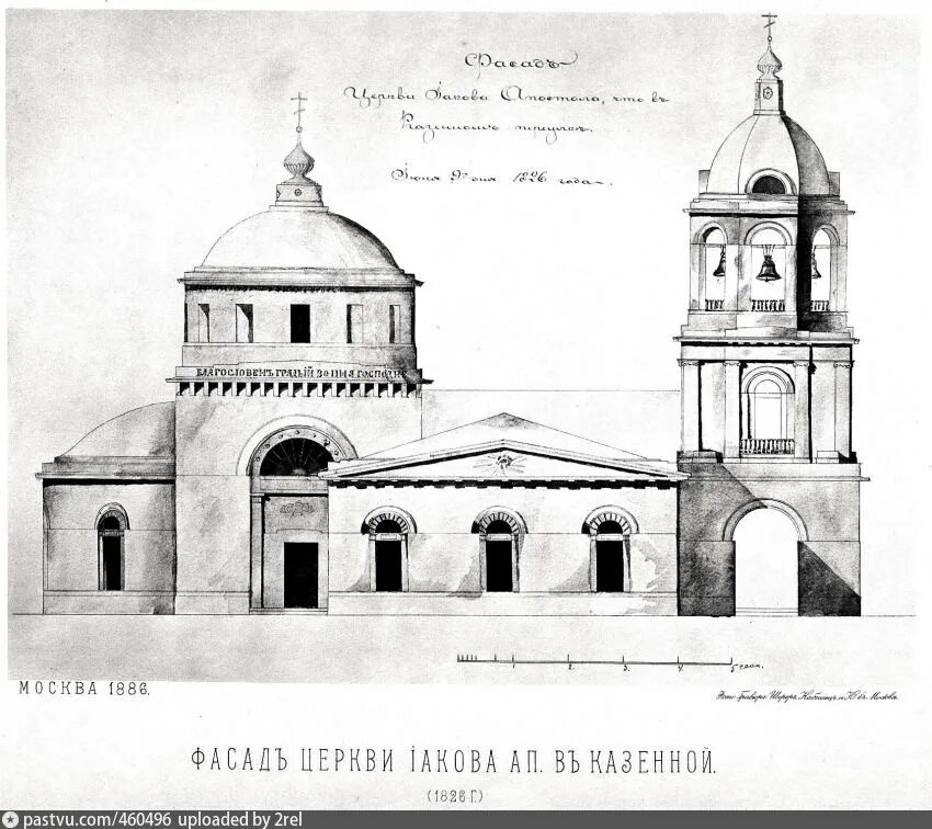 Церковь апостола иакова заведеева в казённой слободе. Яковлевская церковь москва яковоапостольский переулок. Храм в яковоапостольском переулке. Храм в казенной слободе. Храм апостола иакова зеведеева.