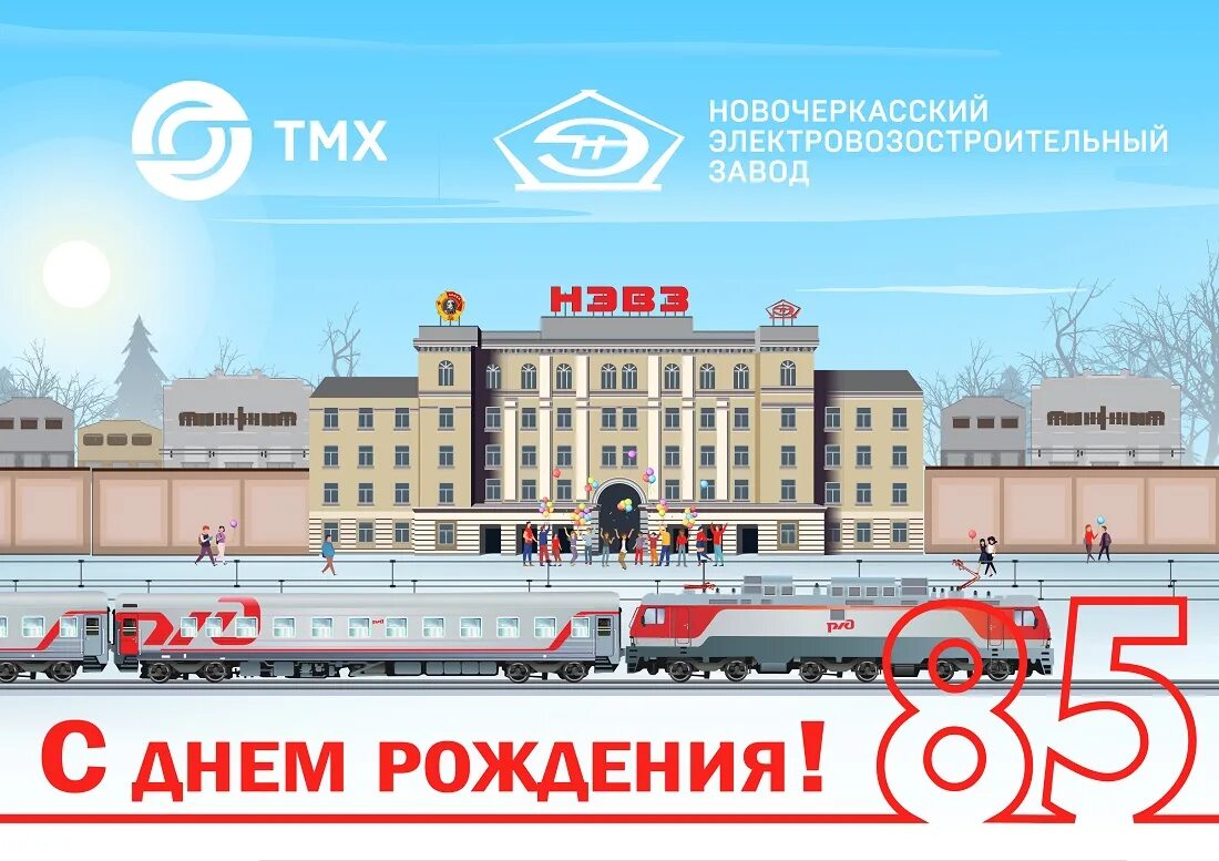 Сайт нэвза новочеркасск. Электровозостроительный завод Новочеркасск. НЭВЗ ТМХ Новочеркасск. Эмблема НЭВЗ. Новочеркасский электровозостроительный завод логотип.