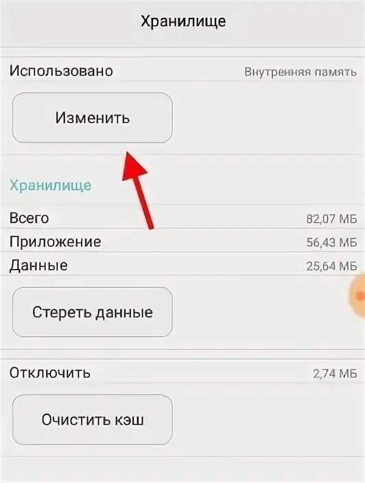 Как перенести приложение на хуавей. Хуавей перенос приложений на карту памяти. как перенести приложение на карту памяти huawei. как перенести с внутренней памяти на карту памяти huawei. как перенести приложения на карту памяти на андроид 10 хуавей.