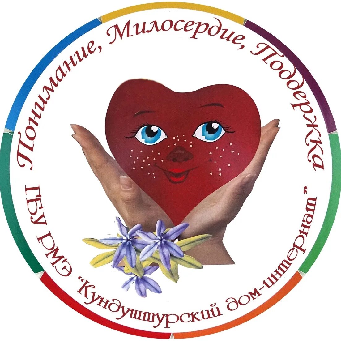 Добрый дом интернат. Кундуштурский психоневрологический интернат марий эл. гбу рмэ шоя-кузнецовский дом-интернат. дом интернат рисунок.