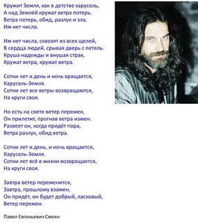Добрые ветры песня
