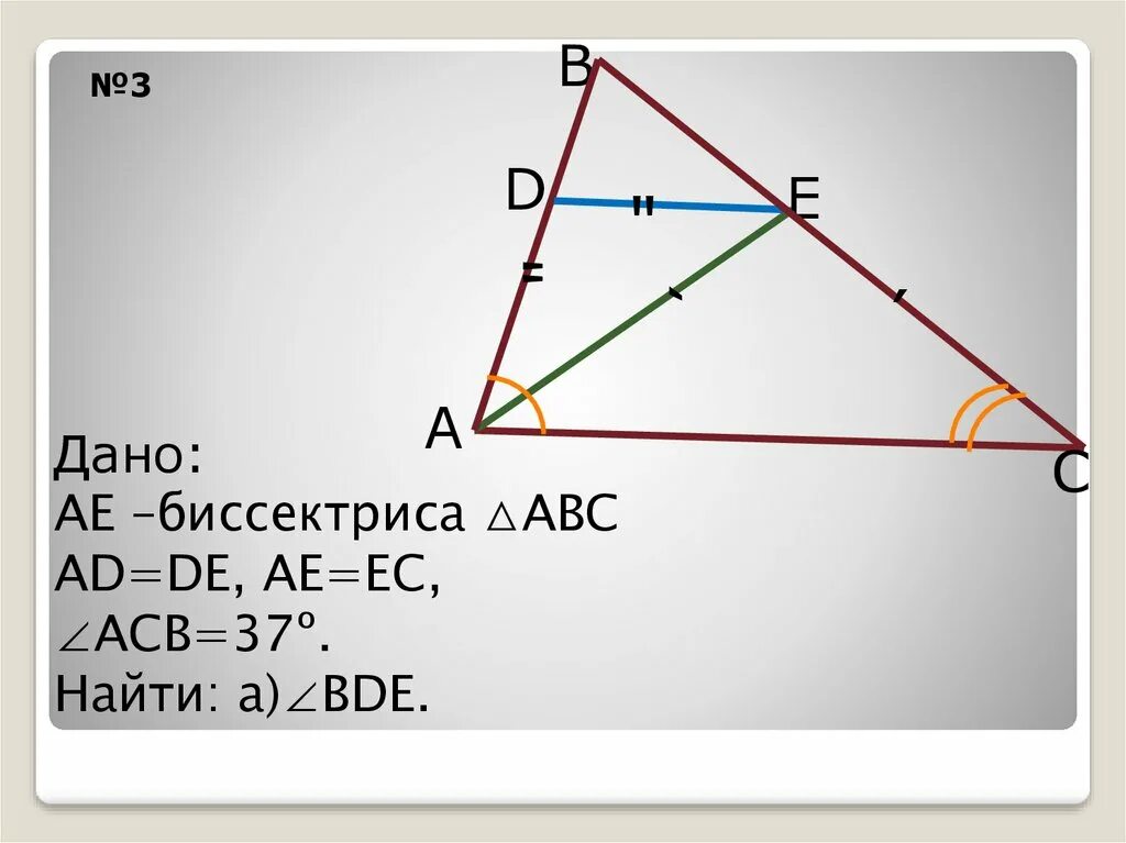 На рисунке 66. Найти угол BDE. BDE - ? Геометрия. Найти BDE. Геометрия найти угол BDE.