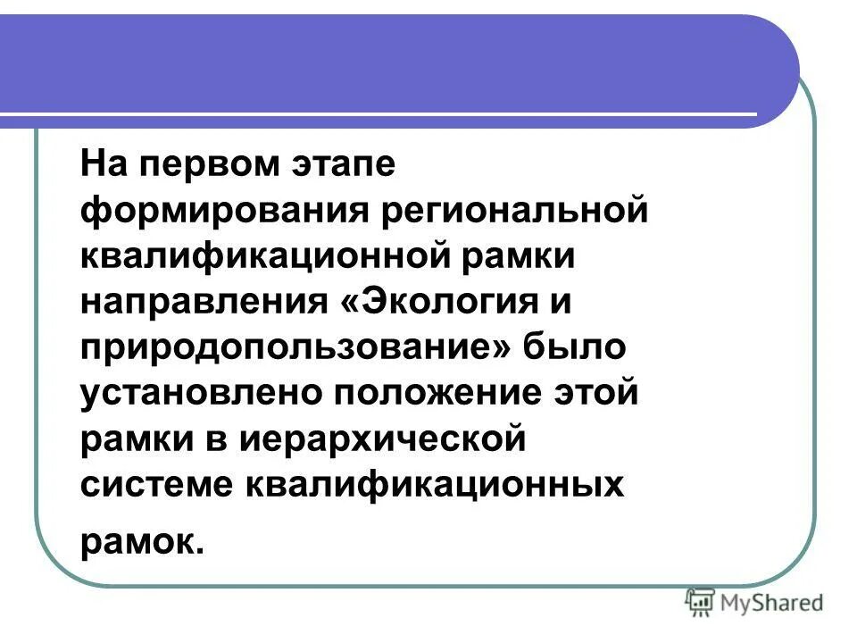 Памятники архитектуры древней руси таблица. Условия развития русской культуры. Направления работы учреждений культуры. Развитие русской культуры формирование региональных центров. Сообщение на тему формирование региональных центров культуры.