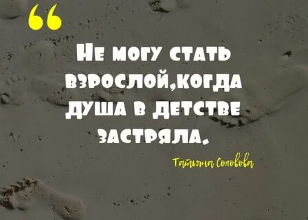 Человек впадающий в детство