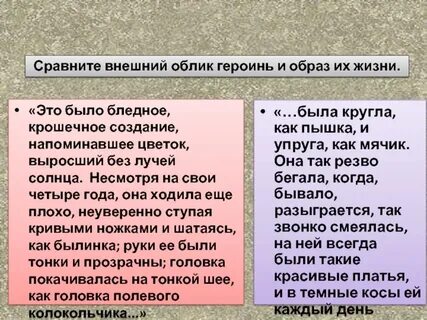 Это было бледное крошечное создание напоминавшее