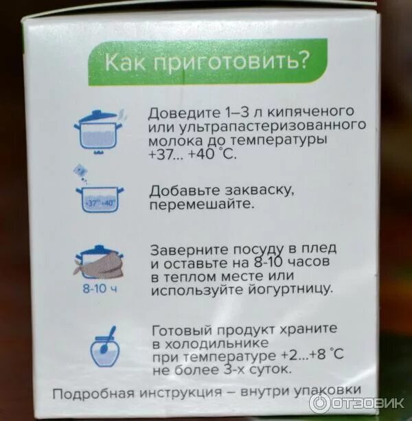 Молочные бактерии для закваски. Добавление закваски в молоко. бактерии для приготовления кефира. приготовление бактериальных заквасок. микроорганизмы в составе закваски для кефира.