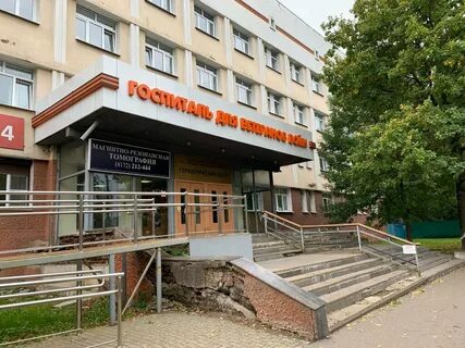 Госпиталь ветеранов на благовещенской вологда