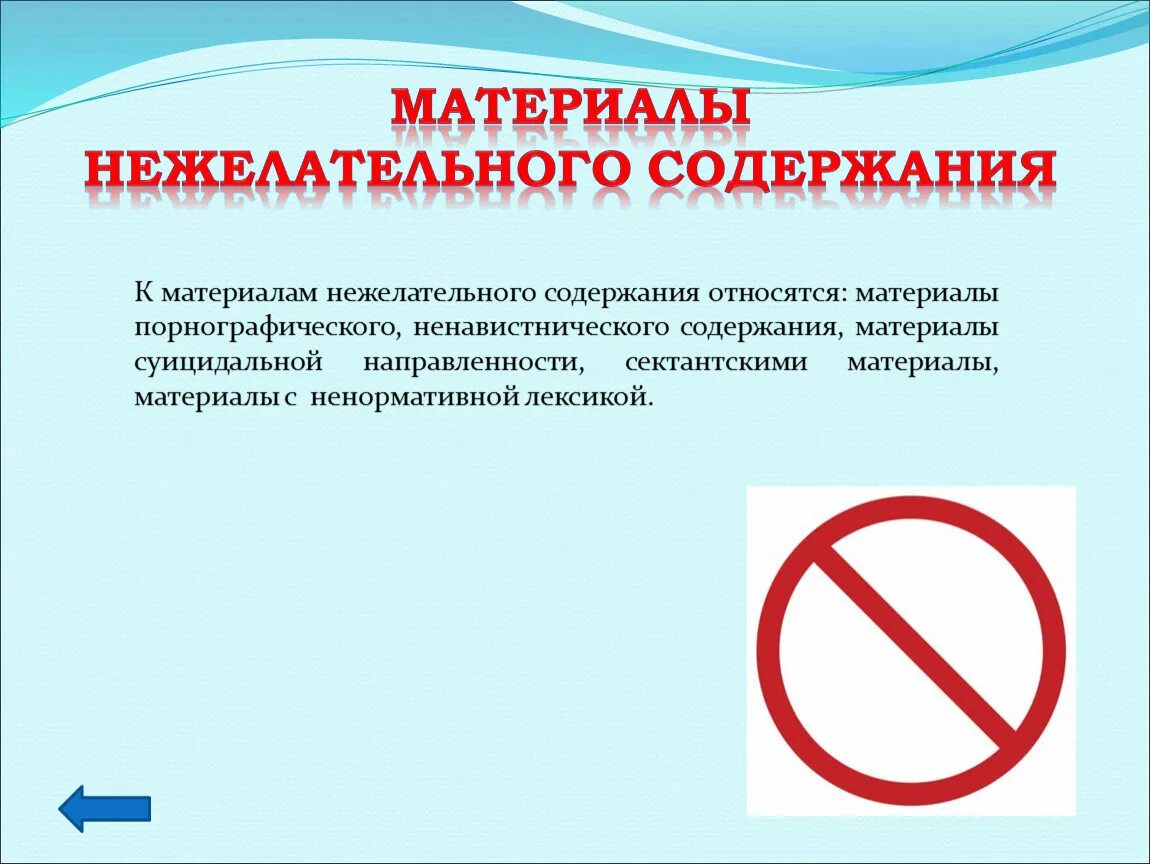 Воспользоваться содержание