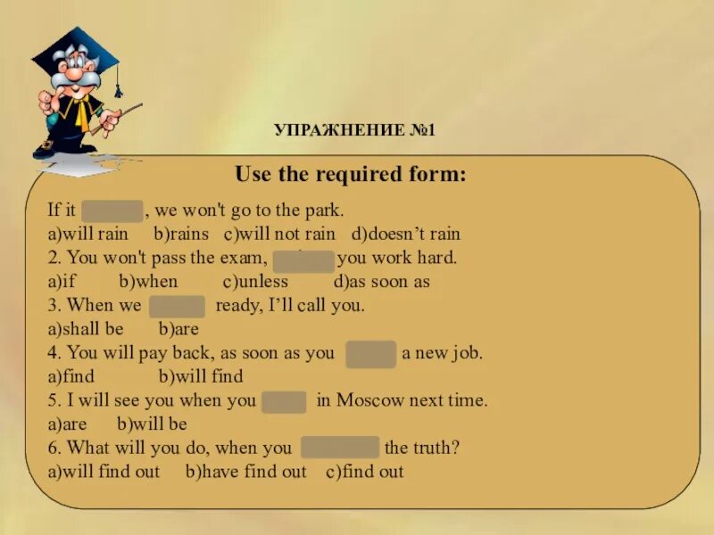 Условные предложения в английском языке упражнения. Use the required form. Conditional 1 упражнения. If it Rain we. I won t go out