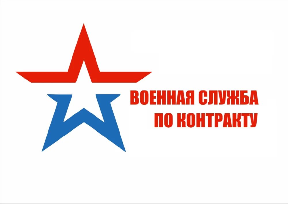 Служба по контракту с вич. Служба по контракту логотип.