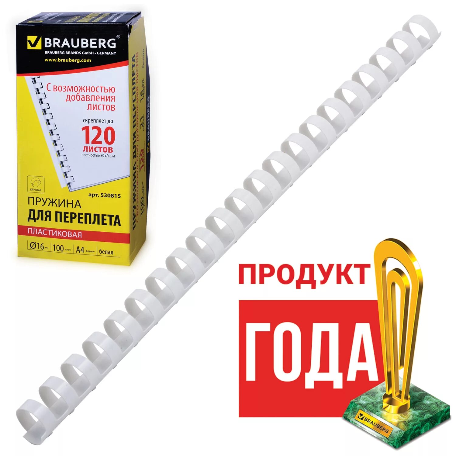 Рабочая тетрадь номер 162 163 164 164 165 166 167 168. Таблица цифр от 1 до 120. Офисмаг. Пружина brauberg 530920. Пружина для переплета пластиковая 16 мм.