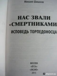 Шишков м м