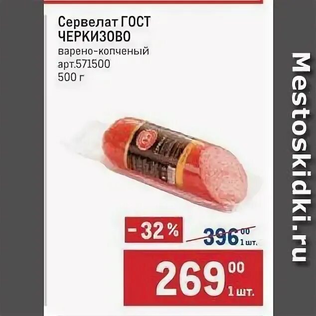 Акции черкизово. Конкуренты черкизово. Акции черкизово. Колбаса сальчичон черкизово акции билла. Акции черкизово.