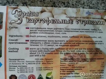 Картошка с грибами калорийность