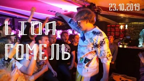 Лида концерт орел