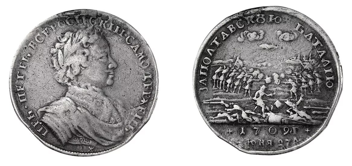 Медаль за полтавскую баталию. Медаль за Полтавскую баталию 1709. Медаль Полтавская битва 1709. Медаль Петра 1 за Полтавскую баталию. Медаль Полтава 1709.