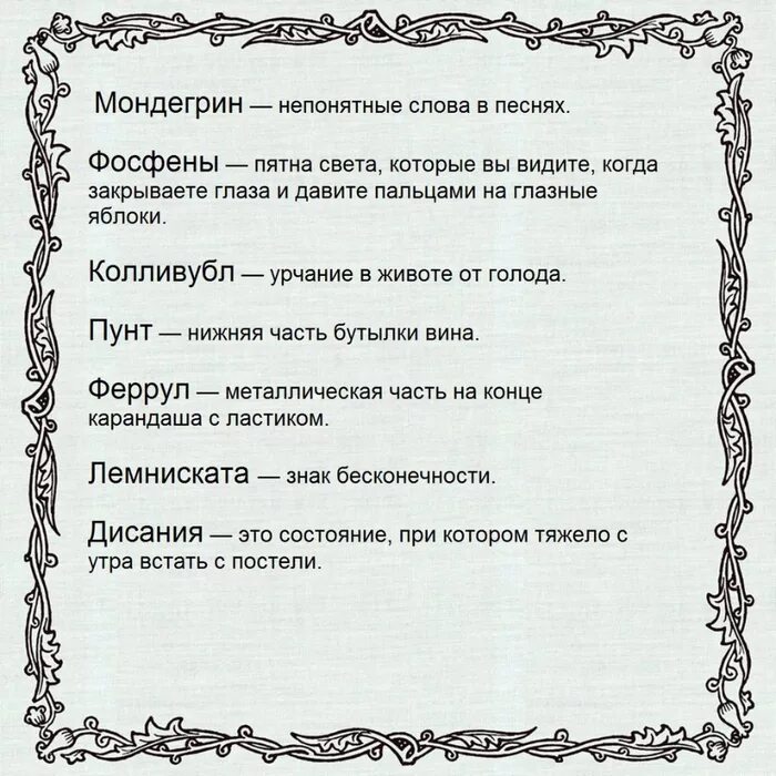 Предложение со словом необыкновенный. Непонятные слова. Сложные непонятные слова. Слова.