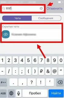 Как узнать скрытый телефон на телефон