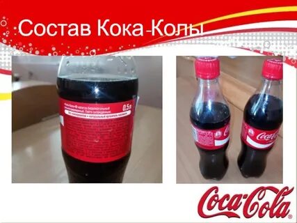 Значение слова кока колы