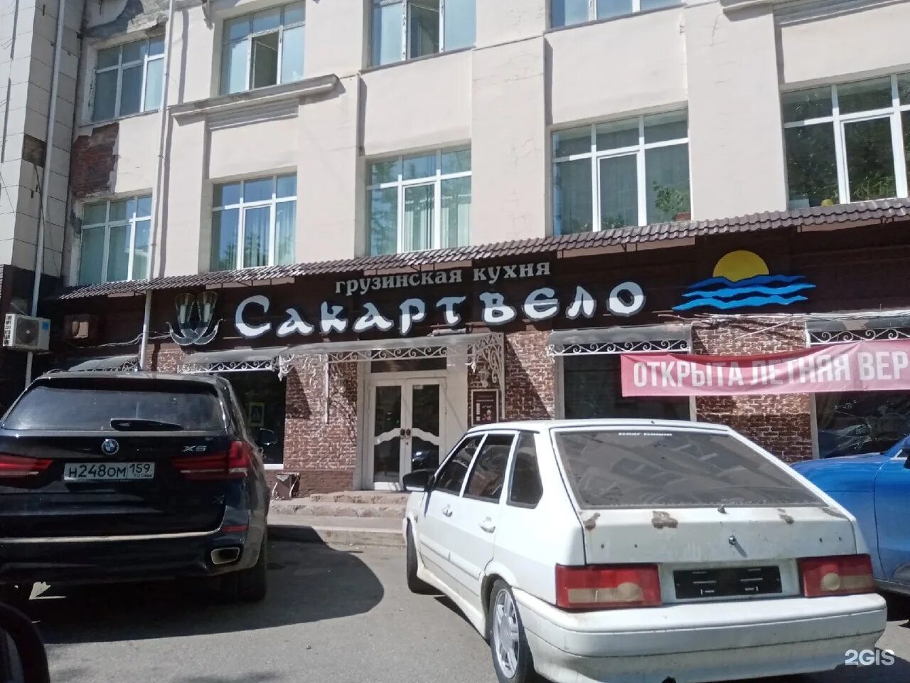 Ресторан сакартвело пермь. Сакартвело монастырская ул. Сакартвело пермь горького 58 меню. Сакартвело, пермь, монастырская улица. Сакартвело, пермь, улица максима горького.