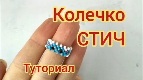 Как плести колечки крестиком