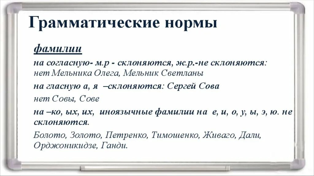 5 грамматические нормы. Грамматические нормы. Грамматические нормы примеры. Основные грамматические нормы русского языка. Основные грамматические нормы примеры.