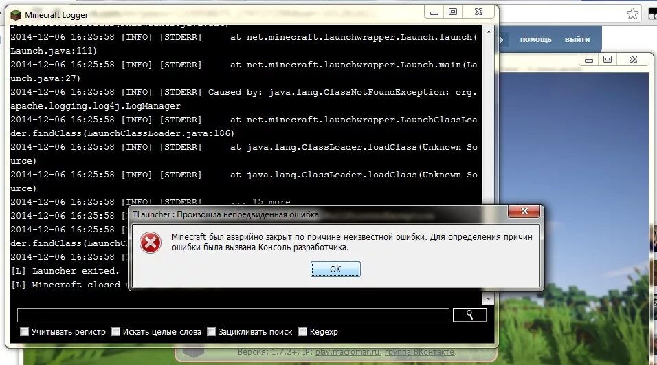 Ошибка загрузки tlauncher. Ошибка при запуске. Ошибка майнкрафт. Майнкрафт ошибка модов. Ошибка при скачивании МАЙНКРАФТА.