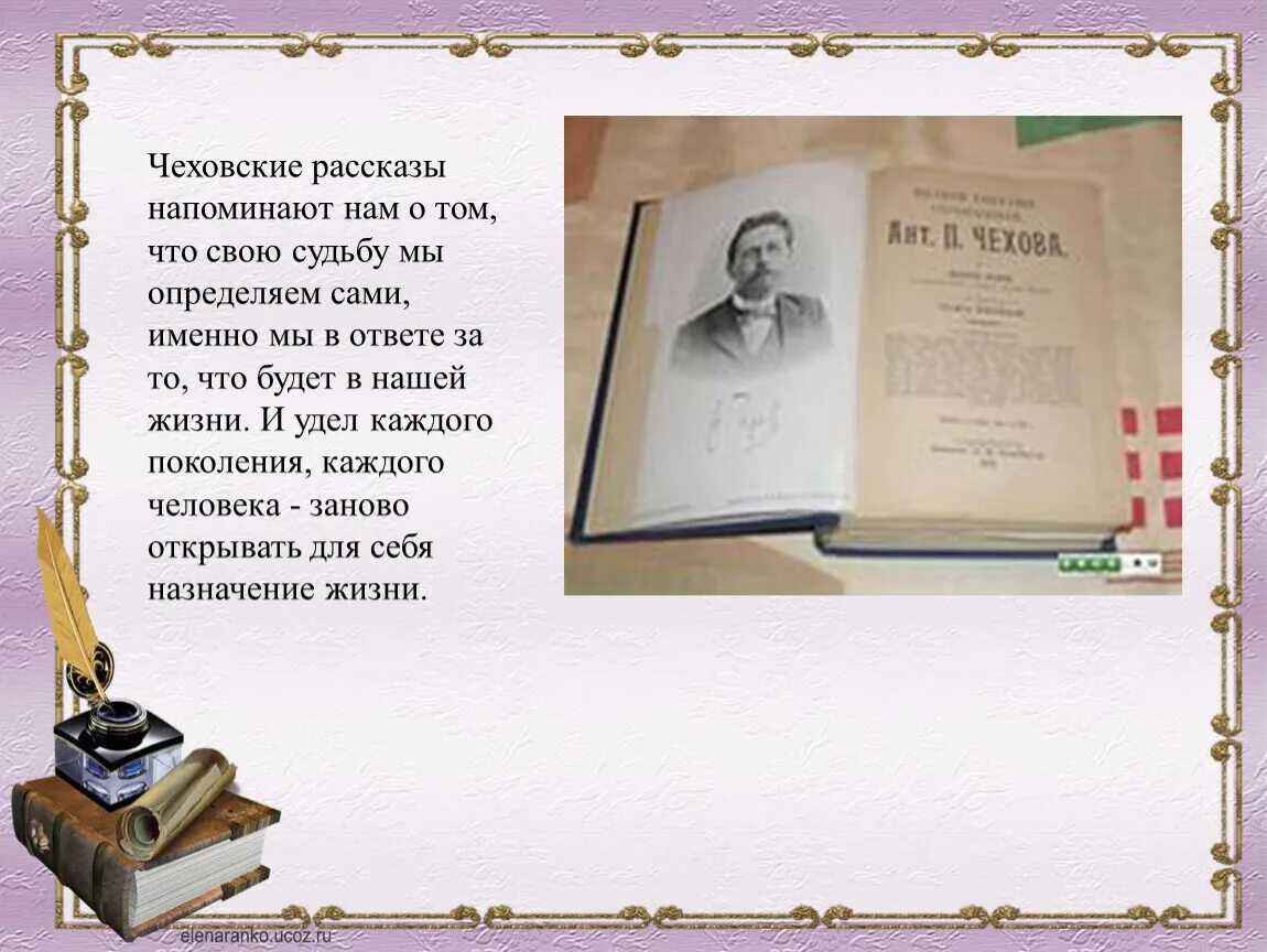 Чехов поэзия. Рассказы (а.Чехов). Рассказы Чехова короткие. Чехов маленькие рассказы. Маленький рассказтчехова.