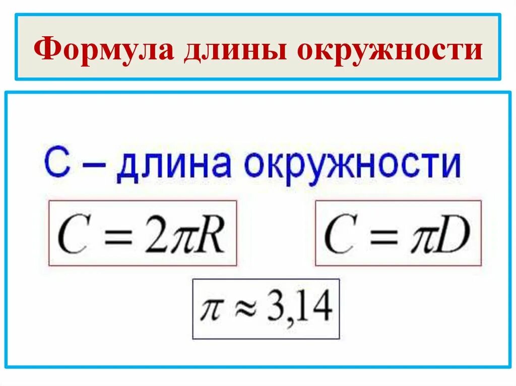 Формула для вычисления общей длины