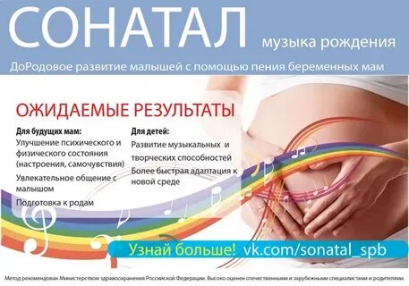Беременна приглашу