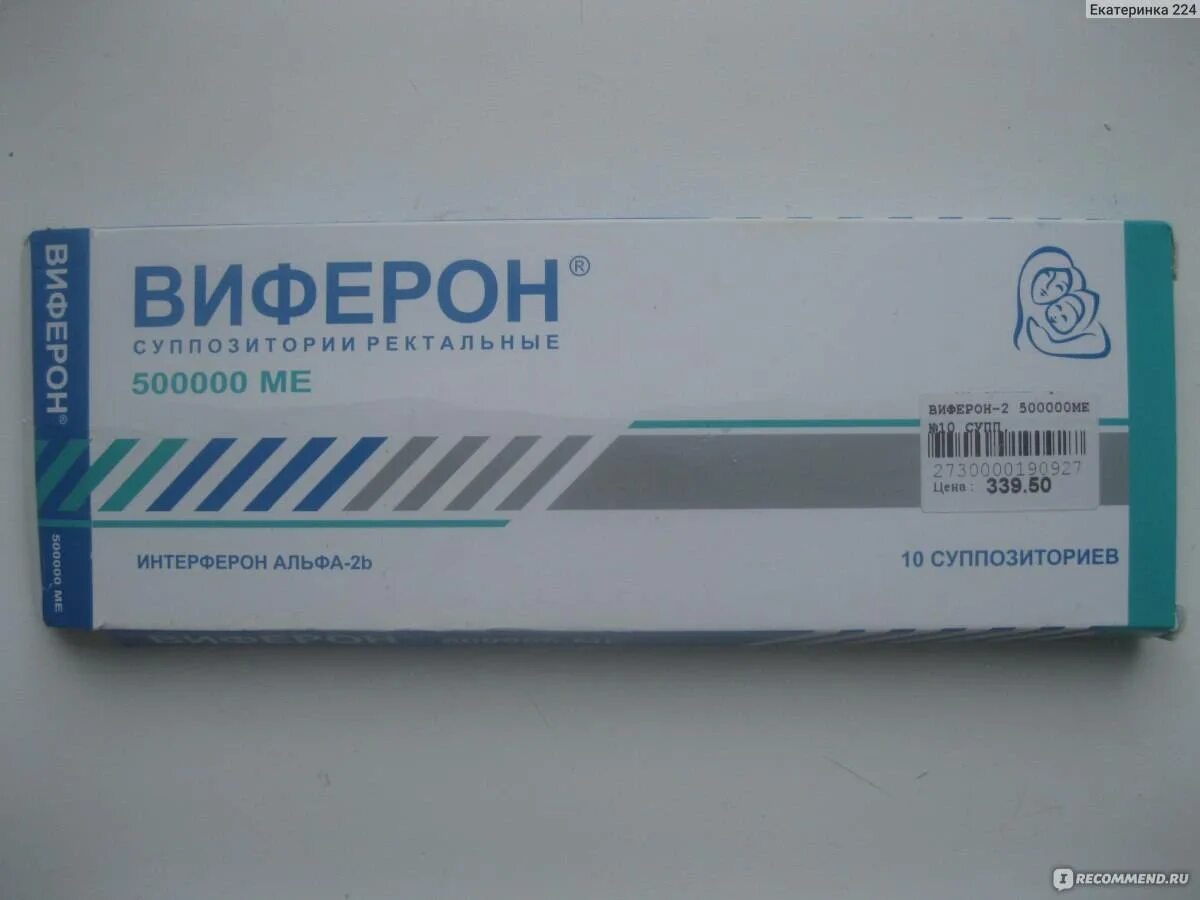 Виферон 3000000 инструкция. Свечи виферон для беременных 2 триместр. виферон суппозитории ректальные. виферон суппозитории ректальные 500000. виферон 25000 суппозитории.