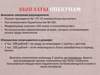 Сколько платят дцп