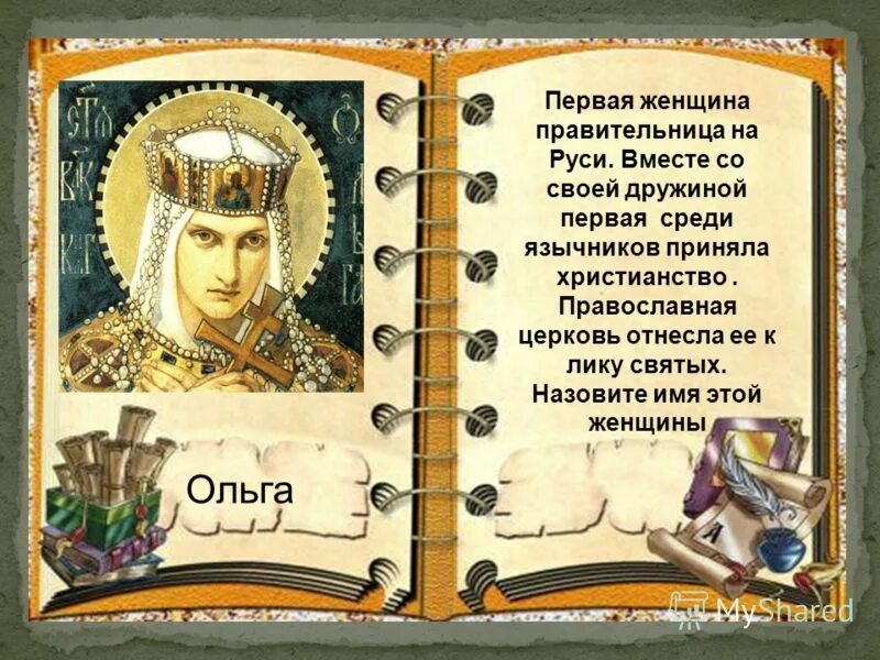 Читать первый среди. Первый среди смелых. Читать первый среди. Медицина в россии 1725. Лидер среди равных.