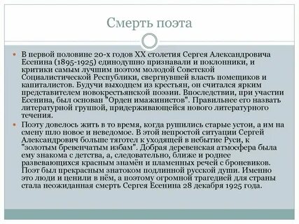 Краткий анализ поэту