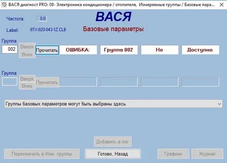 Диагност 7