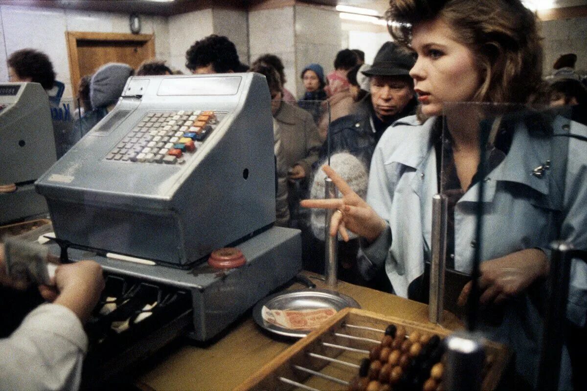 1990 работа