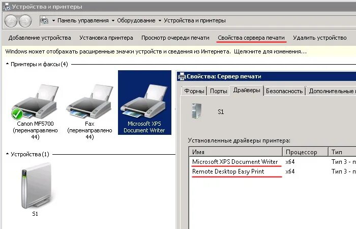 Очередь печати виндовс. Принтер сервер локальный. Сетевое название принтера. Локальная очередь печати. Служба печати Windows Server.