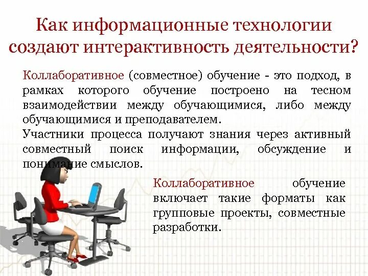Метод совместного обучения