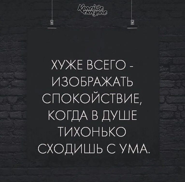 Спокойно про. Афоризмы про спокойствие души. Душевный покой цитаты. Спокойствие души цитаты. Фразы про спокойствие.