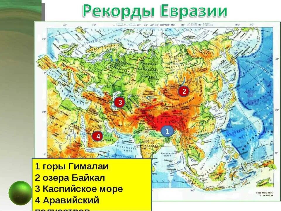 Горные системы евразии на карте. Горы Гималаи в Евразии. Местоположение горы Гималаи. Горы Гималаи на карте. Гималаи на физической карте Евразии.