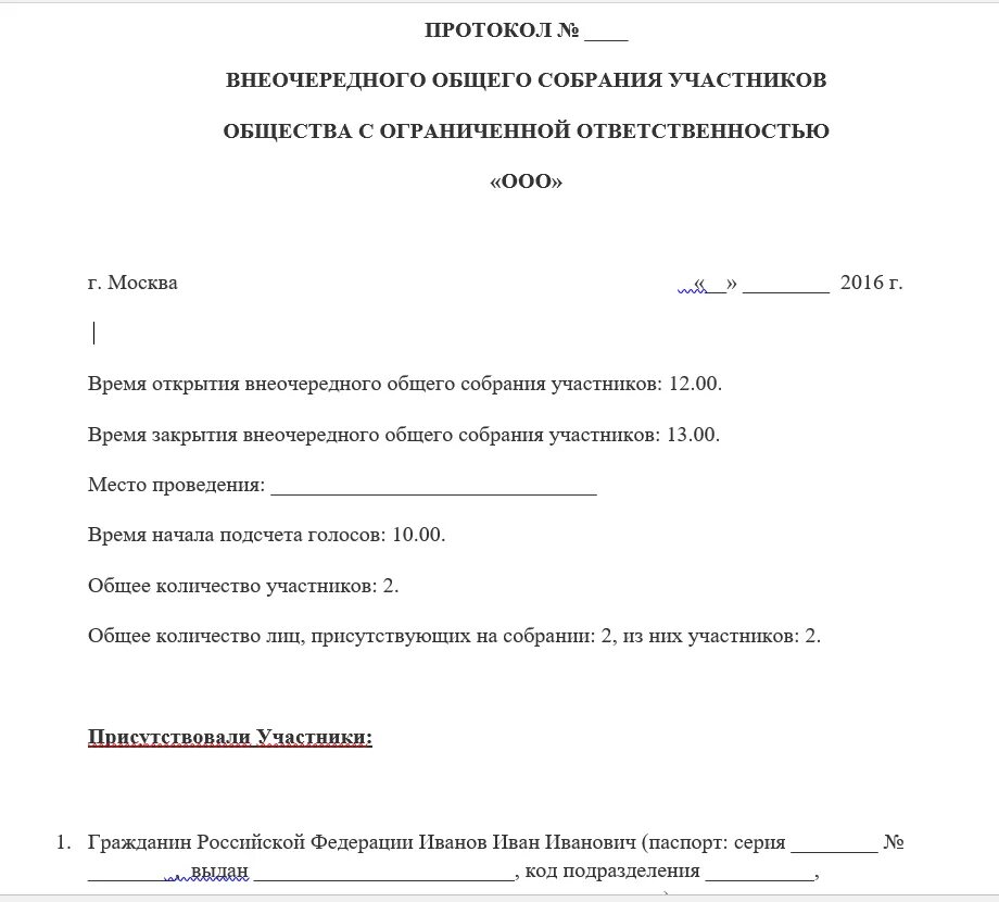 Протокол общего собрания дивиденды. Протокол собрания учредителей ООО О распределении дивидендов. Протокол собрания участников общества о выплате дивидендов. Образец решения по выплате дивидендов частями. Протокол общего собрания ООО О выплате дивидендов.