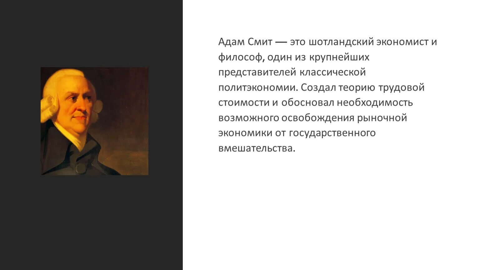 Смит является представителем. Смит является представителем