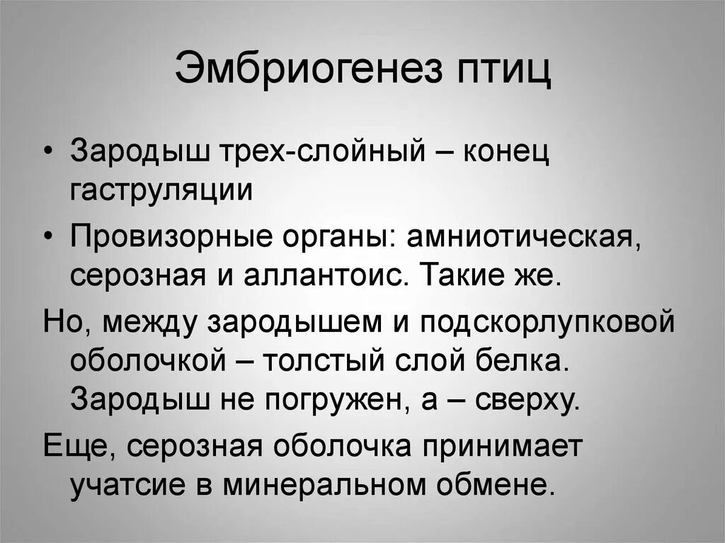 Примеры яйцекладного типа онтогенеза Онтогенез типы 73 фотографий и картинок