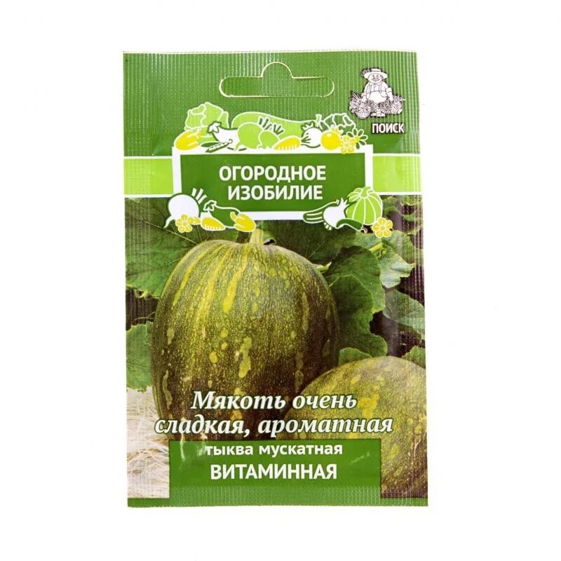 Огородное изобилие. Тыква мускатная витаминная. Тыква мускатная сорт витаминная. Тыква мускатная витаминная зеленая. Тыква мускатная витаминная описание.